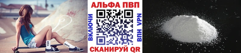 А ПВП VHQ  где найти наркотики  blacksprut ТОР  Яровое 