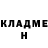 ГЕРОИН хмурый Lazsone