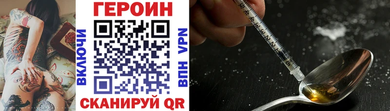 Героин Heroin  Яровое 