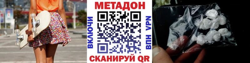 МЕТАДОН кристалл  OMG tor  Яровое 