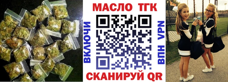 ТГК гашишное масло дарк нет Telegram Яровое где купить